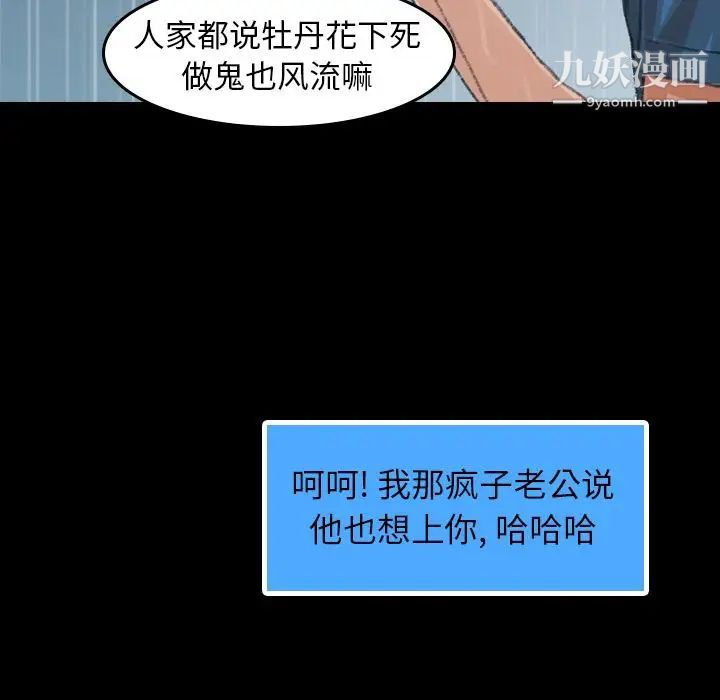 隐秘的邻居们第3话