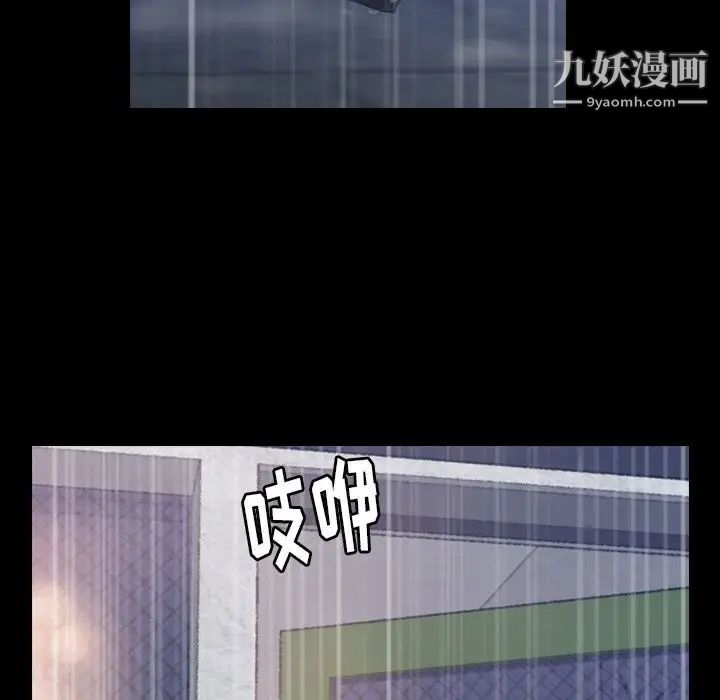 隐秘的邻居们第3话