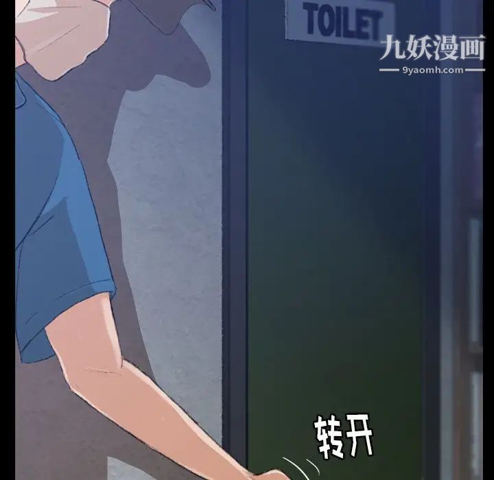 隐秘的邻居们第3话