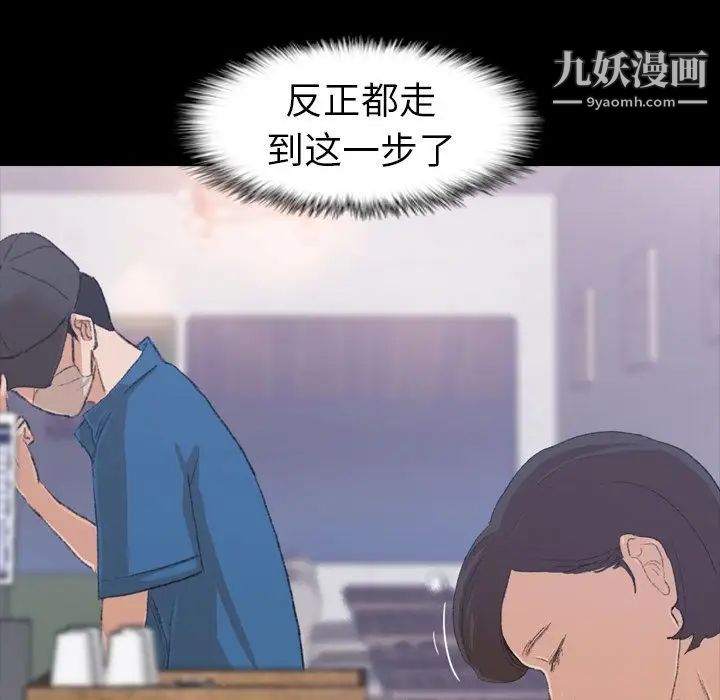 隐秘的邻居们第3话