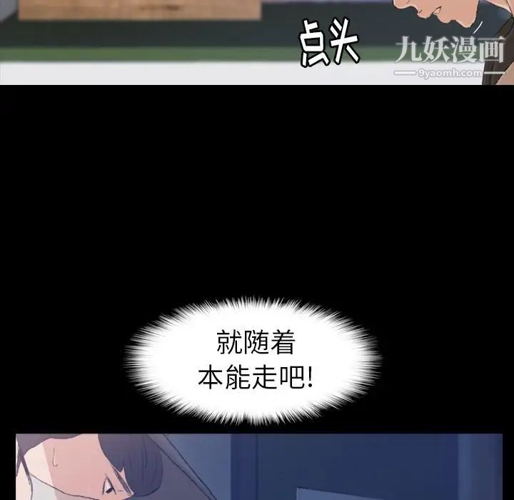 隐秘的邻居们第3话
