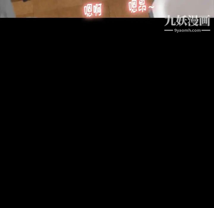 隐秘的邻居们第3话