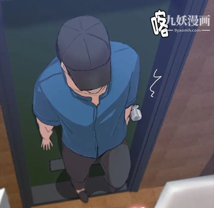 隐秘的邻居们第3话