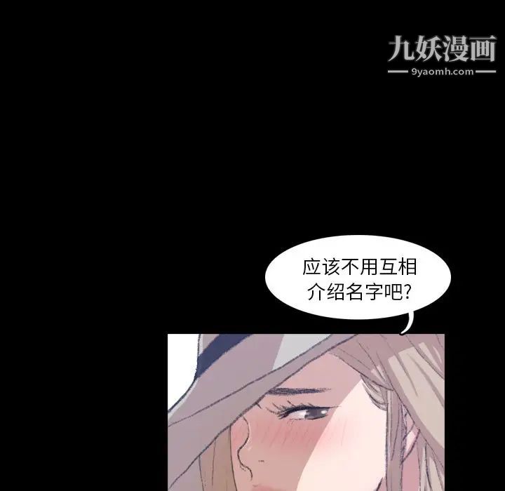 隐秘的邻居们第3话