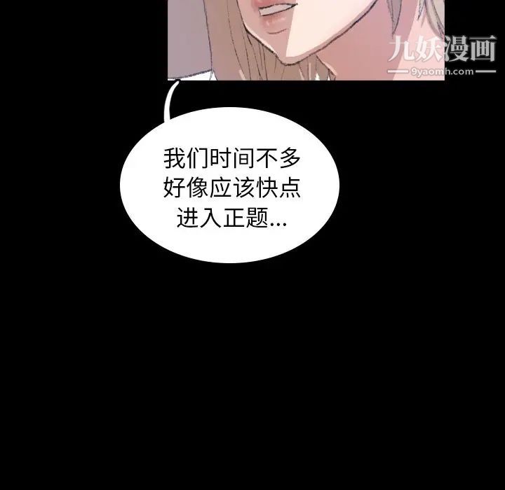 隐秘的邻居们第3话