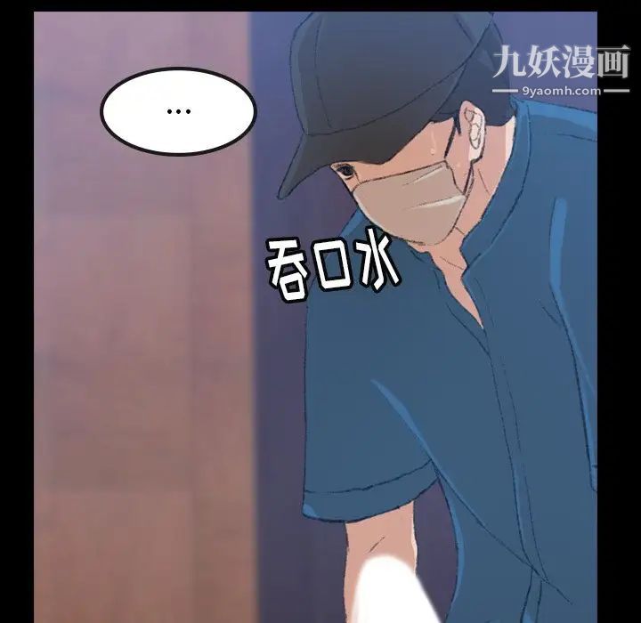 隐秘的邻居们第3话