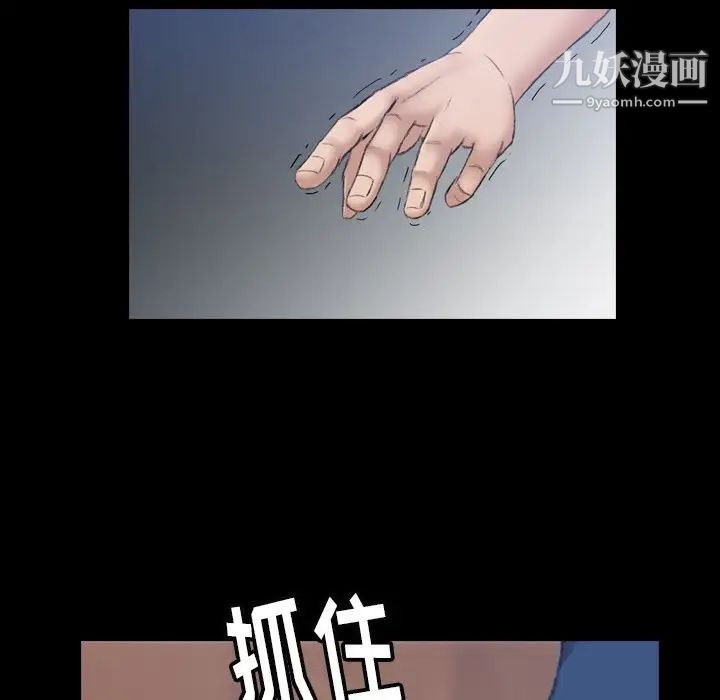 隐秘的邻居们第3话