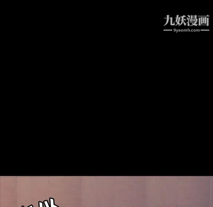 隐秘的邻居们第3话