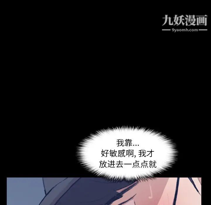 隐秘的邻居们第3话