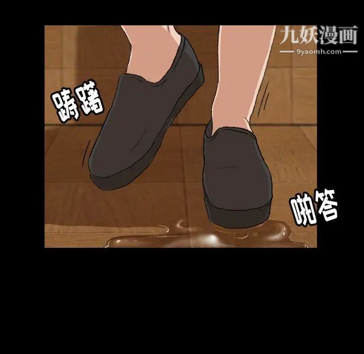 隐秘的邻居们第3话