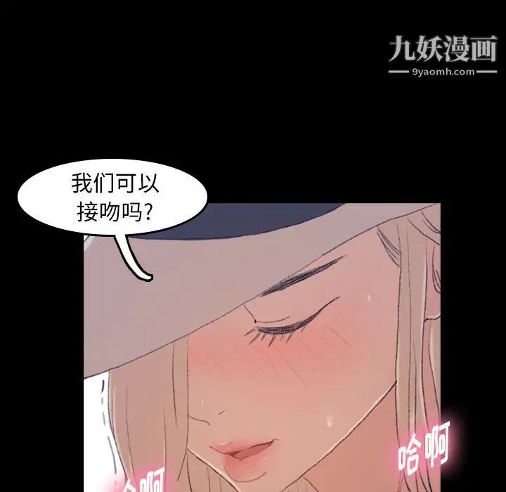 隐秘的邻居们第3话