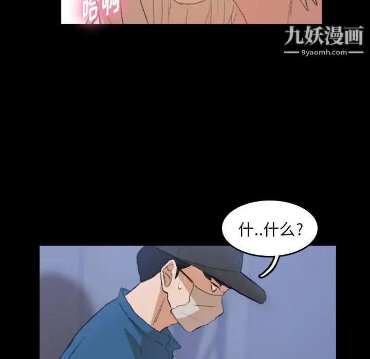 隐秘的邻居们第3话