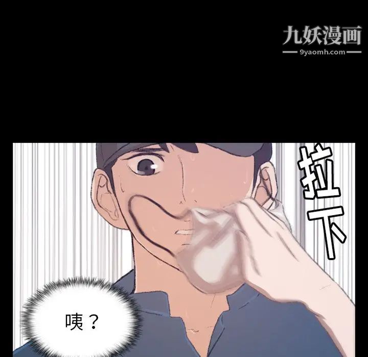 隐秘的邻居们第3话