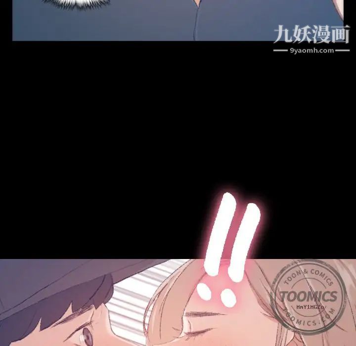 隐秘的邻居们第3话