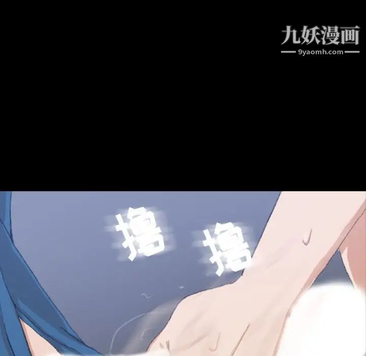 隐秘的邻居们第3话