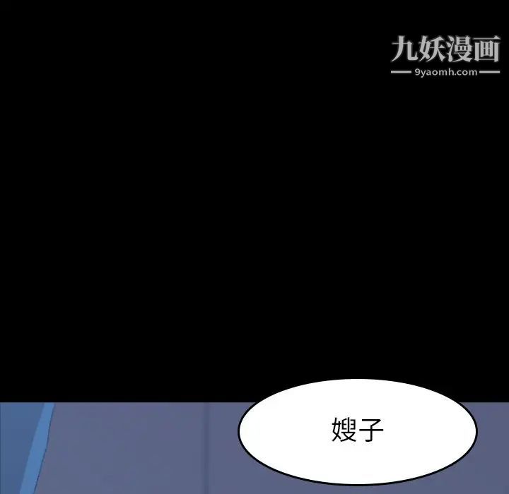 隐秘的邻居们第3话
