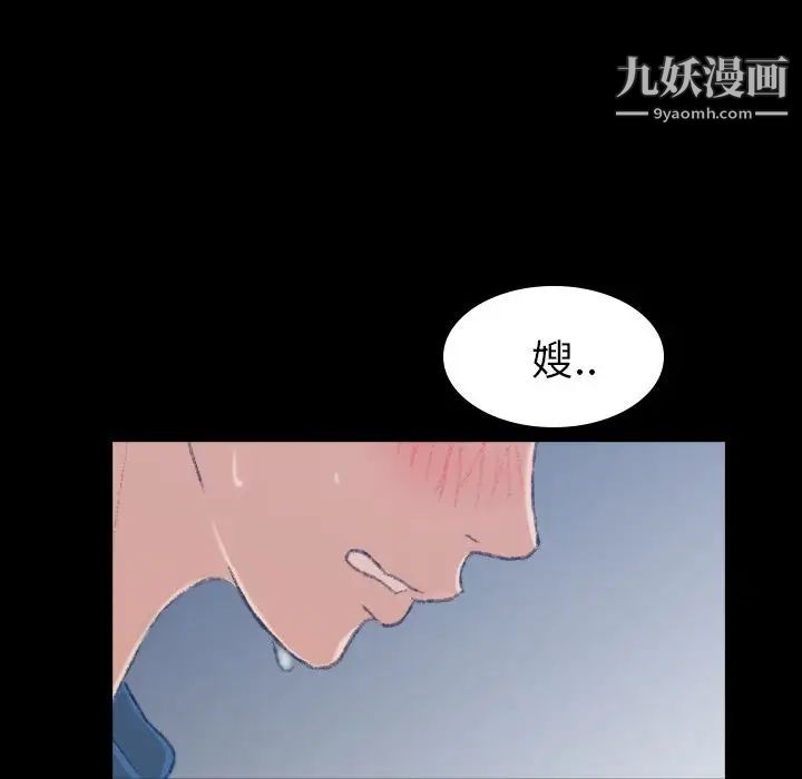 隐秘的邻居们第3话