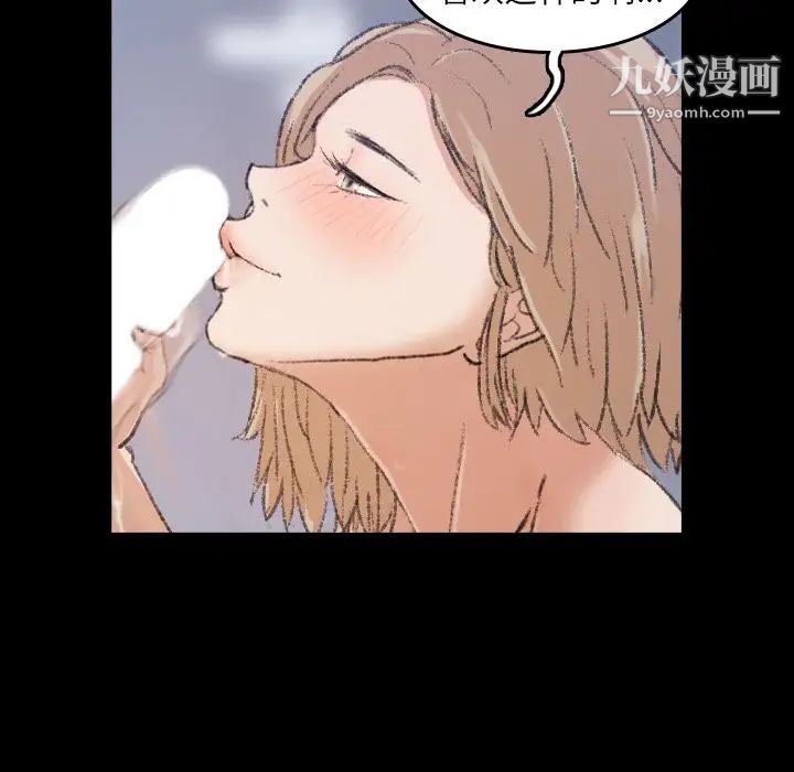 隐秘的邻居们第3话