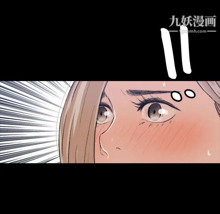 隐秘的邻居们第3话