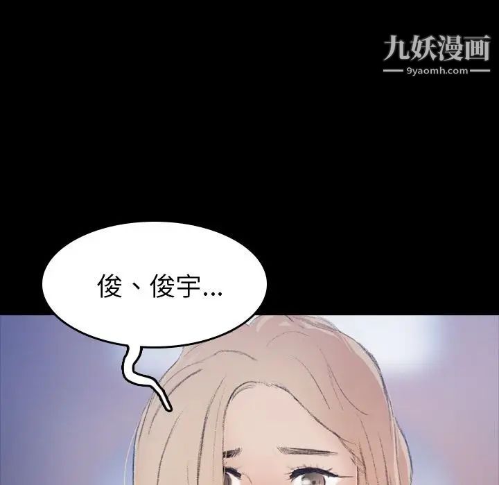 隐秘的邻居们第3话