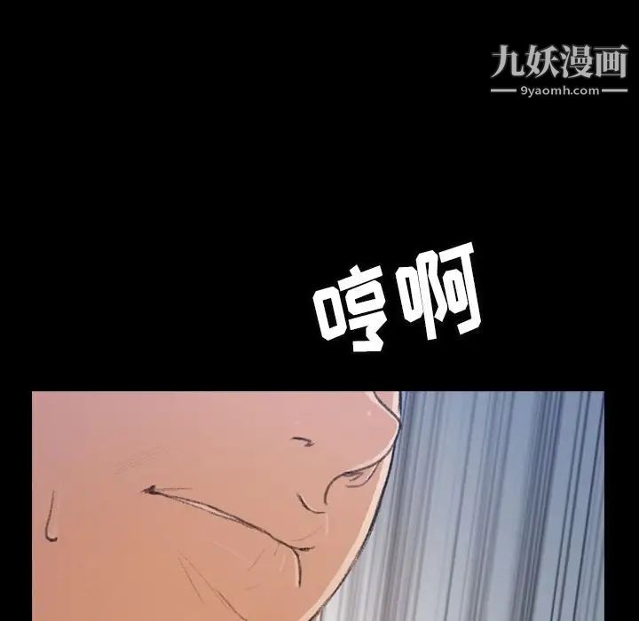 隐秘的邻居们第3话