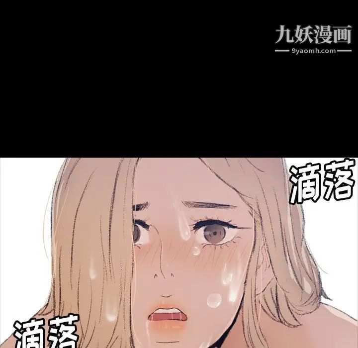 隐秘的邻居们第3话