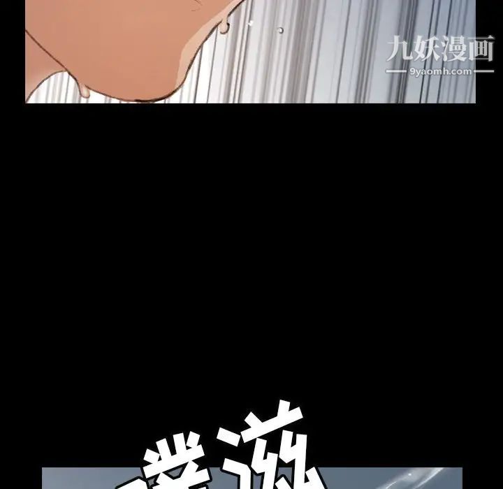 隐秘的邻居们第3话