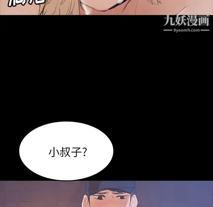 隐秘的邻居们第3话