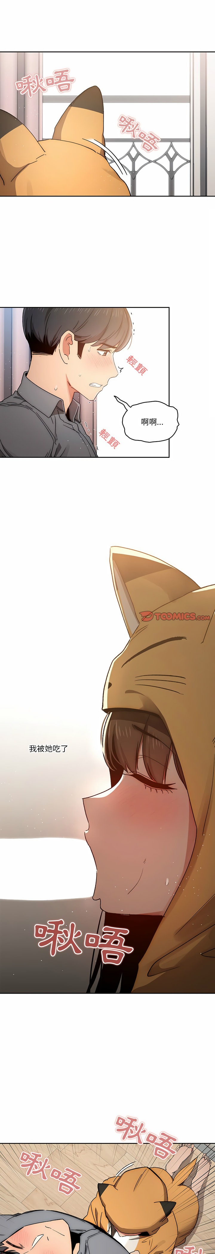 疫情期间的家教生活第29章