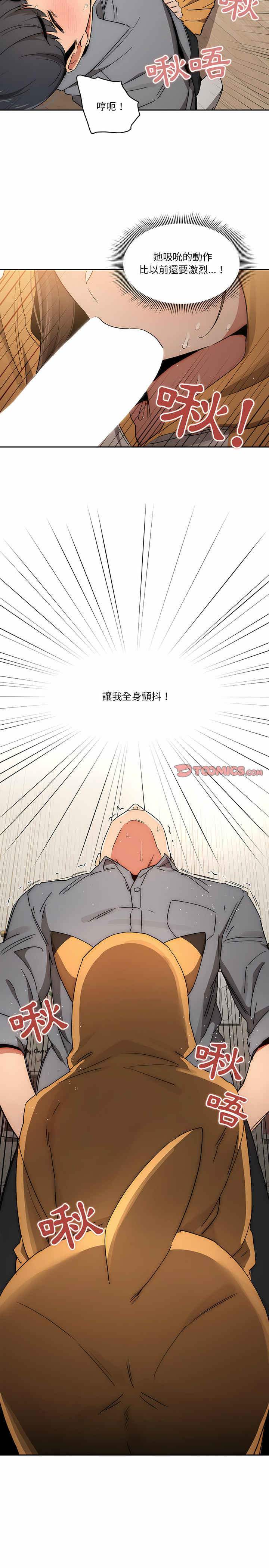 疫情期间的家教生活第29章