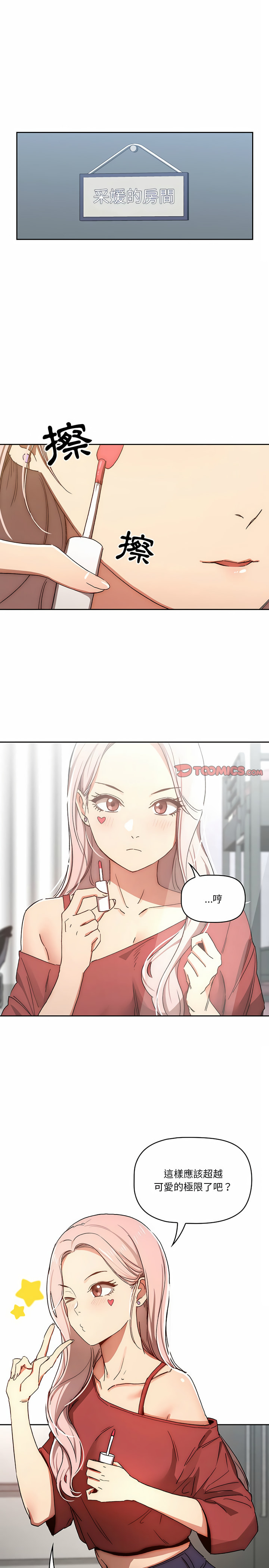 疫情期间的家教生活第29章