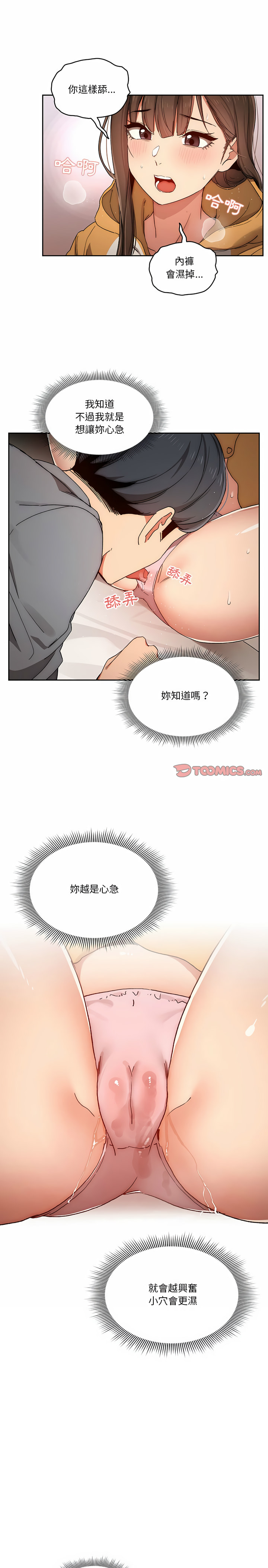 疫情期间的家教生活第29章