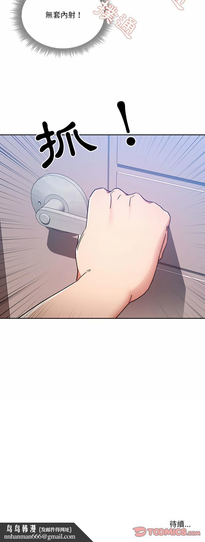 疫情期间的家教生活第29章