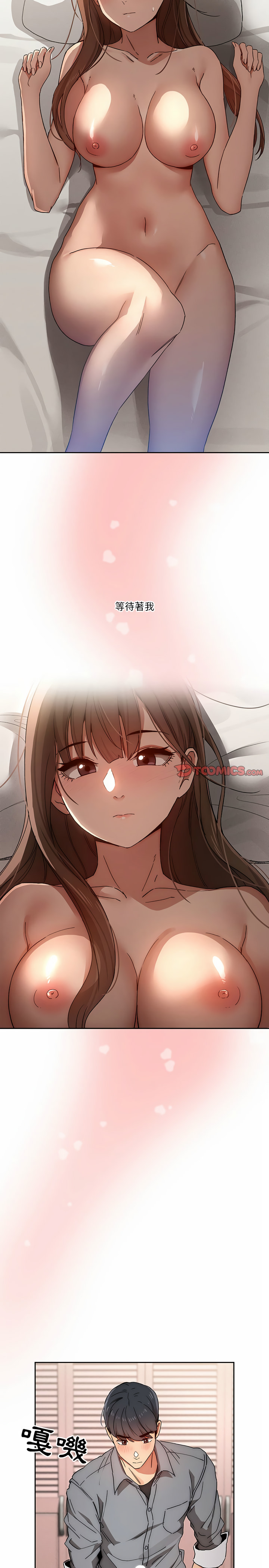 疫情期间的家教生活第30章