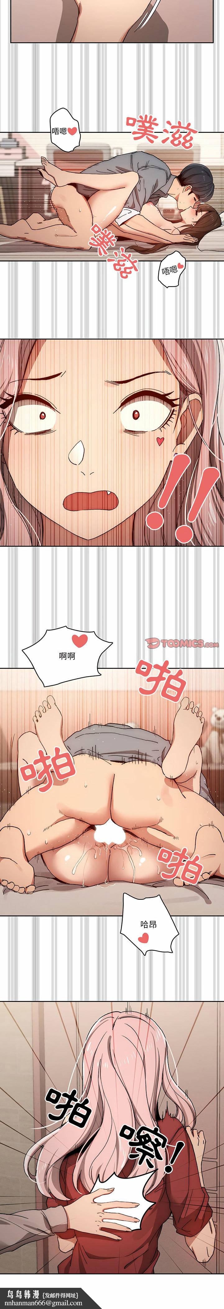 疫情期间的家教生活第30章