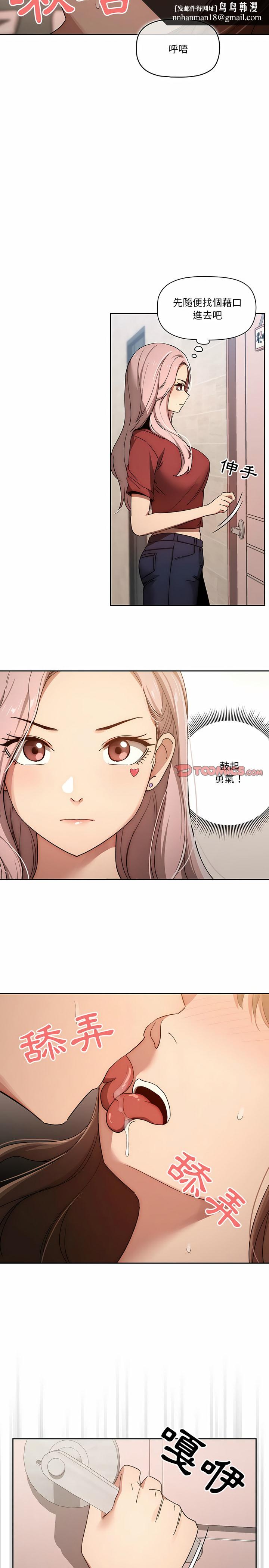 疫情期间的家教生活第30章