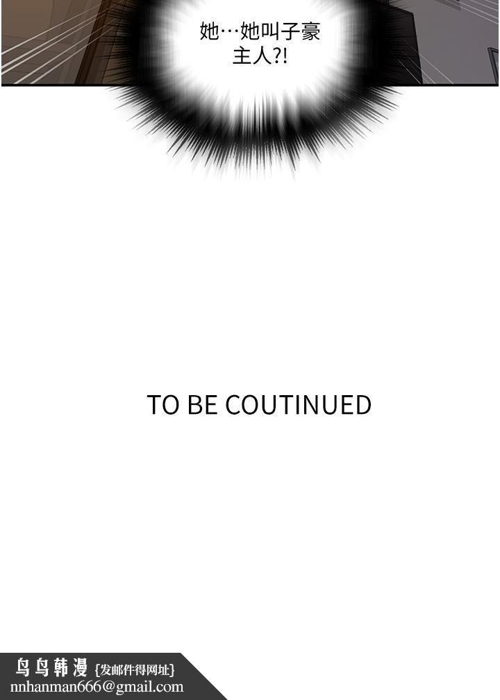 秘密教学第149话-做给别人看才会爽