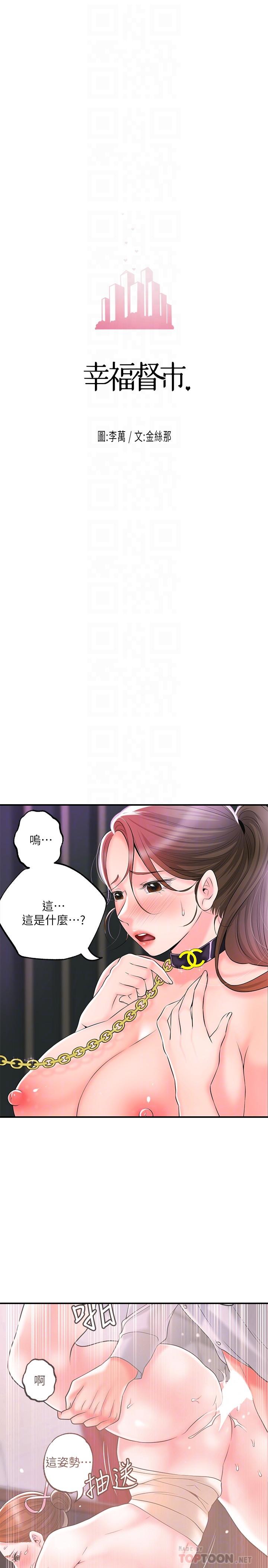 幸福督市第60话-主人...汪汪