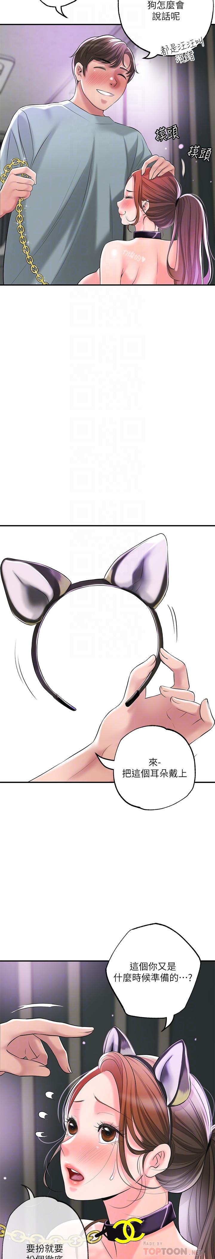 幸福督市第60话-主人...汪汪