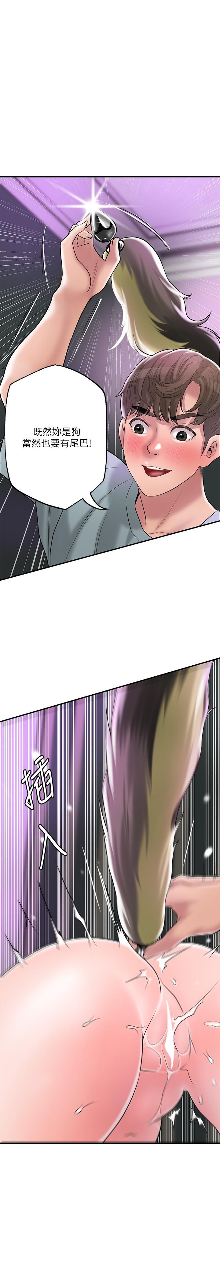 幸福督市第60话-主人...汪汪