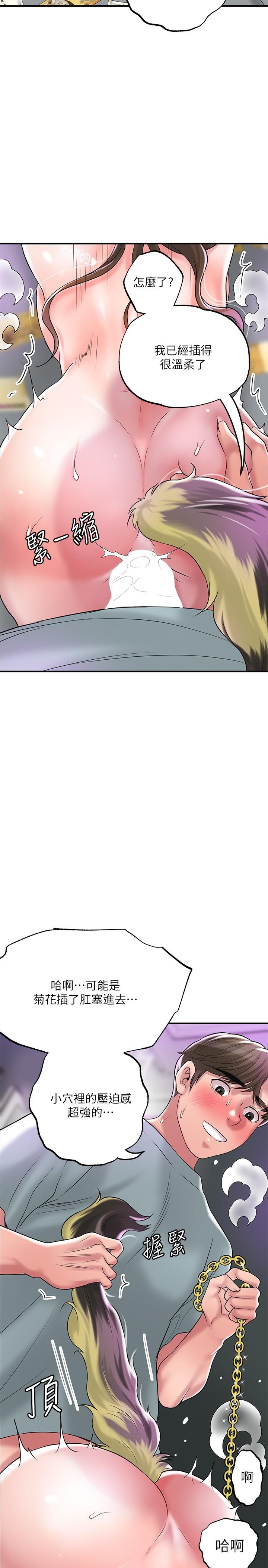 幸福督市第60话-主人...汪汪