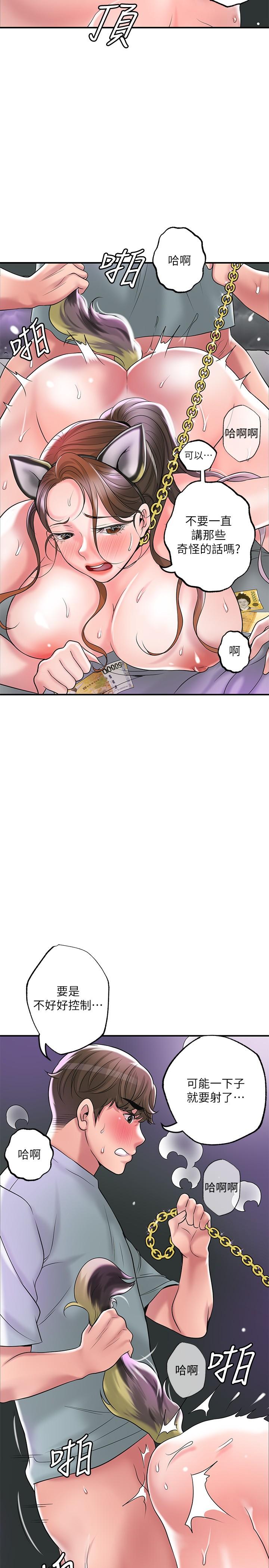 幸福督市第60话-主人...汪汪