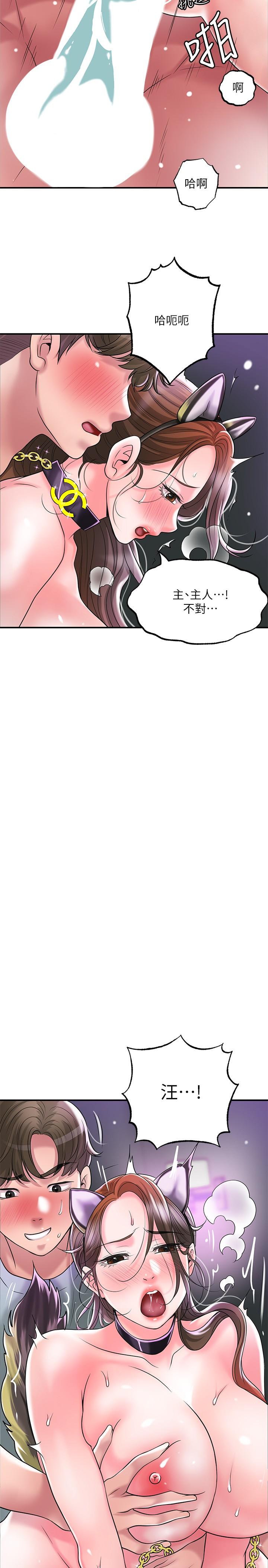 幸福督市第60话-主人...汪汪