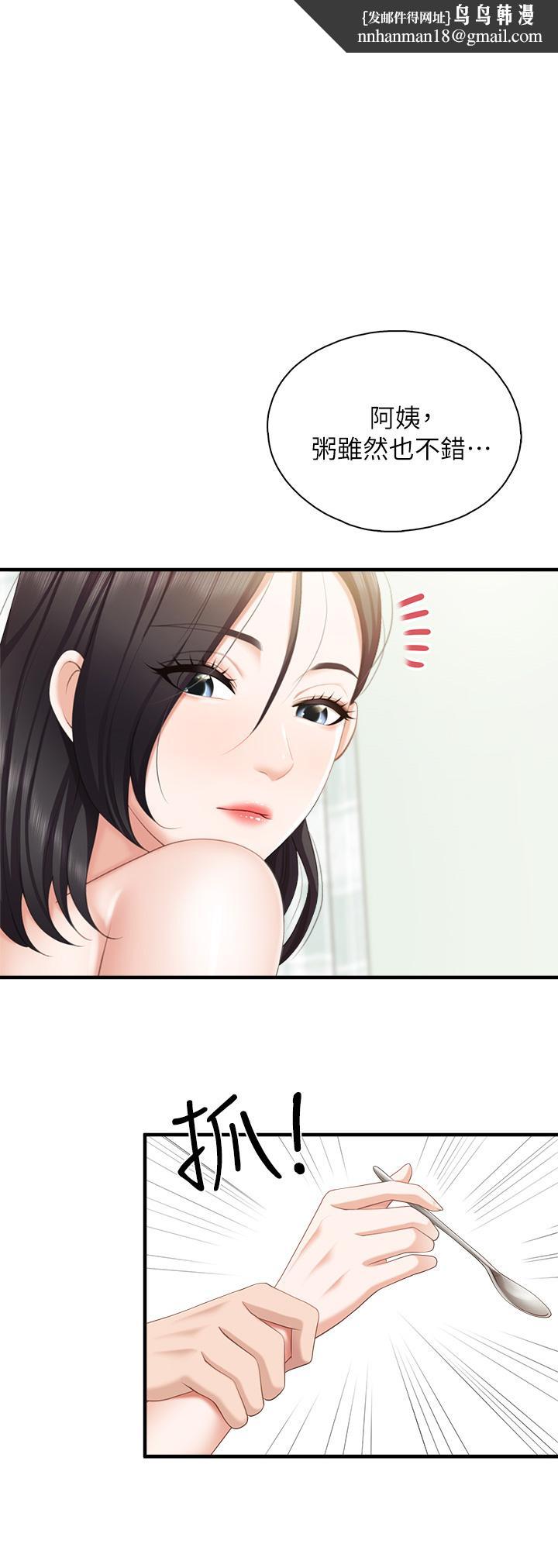 亲子餐厅的妈妈们第35话-一滴不剩舔干净