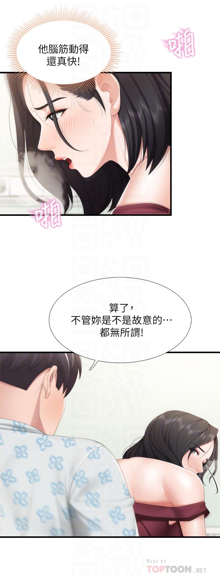 亲子餐厅的妈妈们第35话-一滴不剩舔干净