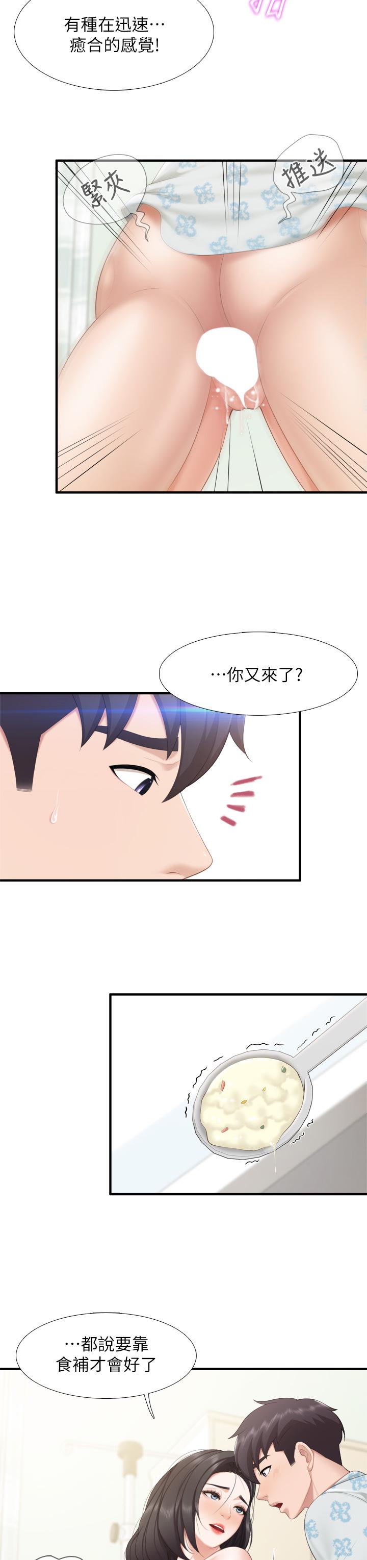 亲子餐厅的妈妈们第35话-一滴不剩舔干净