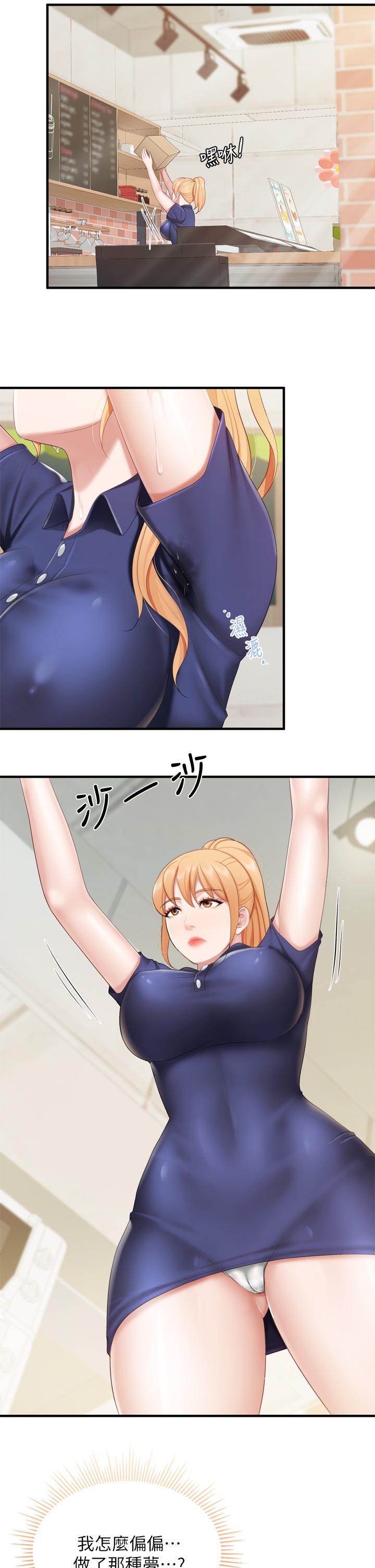 亲子餐厅的妈妈们第35话-一滴不剩舔干净