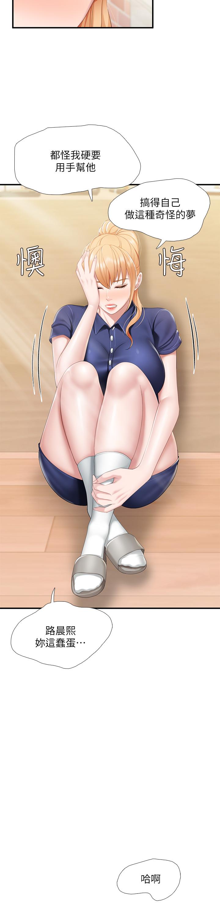 亲子餐厅的妈妈们第35话-一滴不剩舔干净