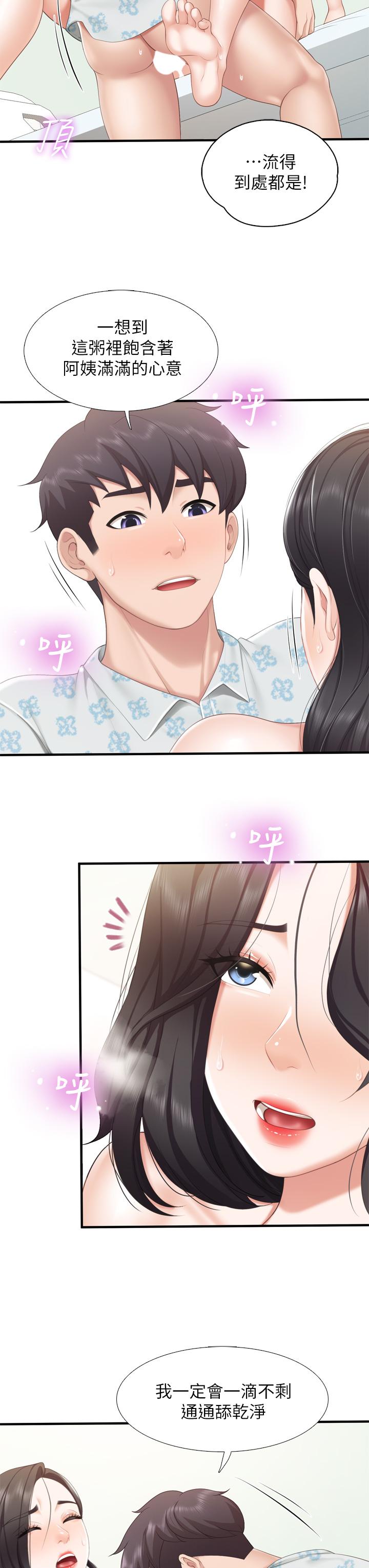 亲子餐厅的妈妈们第35话-一滴不剩舔干净