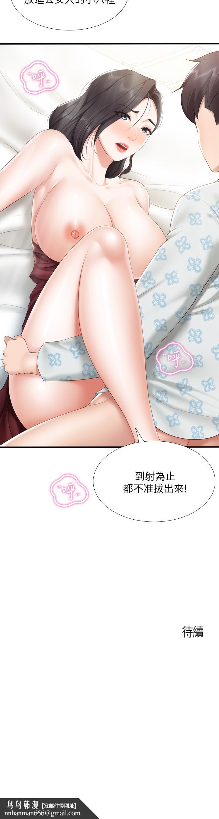 亲子餐厅的妈妈们第35话-一滴不剩舔干净